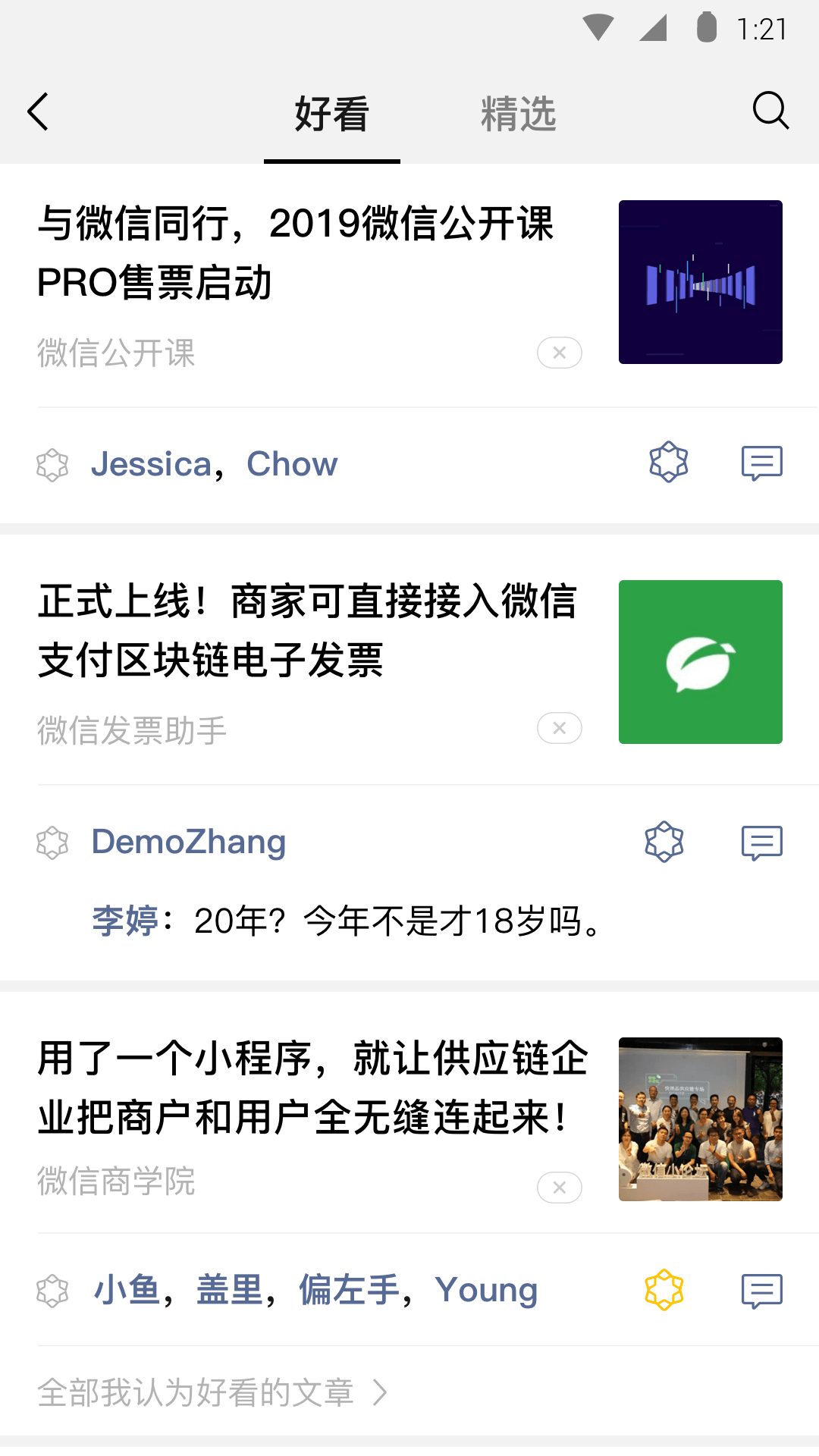 长春 男s收女m。截图